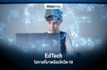 EdTech โอกาสใหม่ที่มาพร้อมโควิด-19